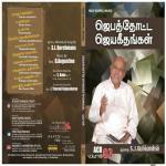 Kartharaiye Thudhippen Father S.J. Berchmans Song Download Mp3