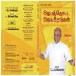 Vatraatha Neeroortru Father S.J. Berchmans Song Download Mp3