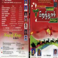 Kooppitta Kuralukku Eva S. Antony Song Download Mp3