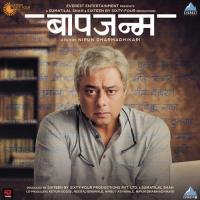 Man Shevantiche Phool Deepti Mate Song Download Mp3