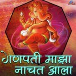 Pratham Vandu Shri Ganesha Shlok Devyani Bendre,Uma Tonpe Song Download Mp3