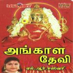 Malayanooru Koovilukku L.R. Eswari Song Download Mp3