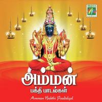 Durga Deviye Jayaraman Song Download Mp3