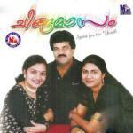 Chingamasam M. G. Sreekumar Song Download Mp3