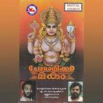 Chembonnin Girija Varma Song Download Mp3