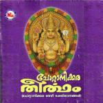 Amme Bhagavathiye Chengannur Sreekumar Song Download Mp3