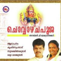 Ohm Sarvamangala Mangalye Ramya Rajendran Song Download Mp3