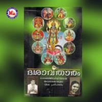 Aruna Kirana Biju Narayanan Song Download Mp3