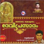 Pookkalam Theerkkunnu Harikumar Song Download Mp3