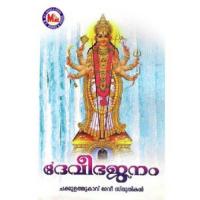 Chakkulamdeviye Kairali Ravi Song Download Mp3