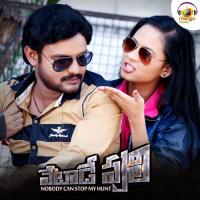 Endhukila Jarigindi Raj Kiran Song Download Mp3