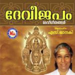 Kalameghadhyuthi S. Janaki Song Download Mp3