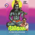 Kathadhwamswini Chengannur Sreekumar Song Download Mp3