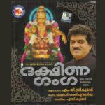 Anpezhummetile M. G. Sreekumar Song Download Mp3