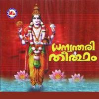 Nelluvai Thannil Vanidum K.M. Udyan Song Download Mp3