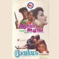 Chandhamam K. S. Chithra,M. G. Sreekumar Song Download Mp3