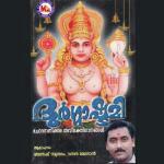 Ammebhagavathi Ganeesh Sundaram Song Download Mp3