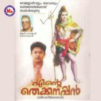 Nagalokathinu Syama Chandran,Chorus Song Download Mp3