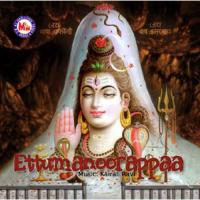 Ettumaanoorappaa Pahimam Baby Pavithra Song Download Mp3