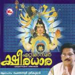 Ettuparayumbol Chengannur Sreekumar,Chorus Song Download Mp3