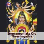 Acha Ettumanooril Various Artists Song Download Mp3