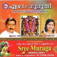 Tharamekkavile Bhagavathikku Ayana Venugopal Song Download Mp3