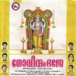 Narayanaya Nama Gopalayam Krishnakumar Song Download Mp3