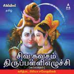 Siva Kavacham Suchitra Song Download Mp3