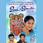 Enthuparayum (Devotional) Bhama Song Download Mp3