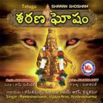 Swamiye Saranamayyappa (Devotional) Rameshachandr Song Download Mp3