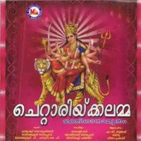 Rupamayi Bhavamayi (Devotional) M.G. Suresh Song Download Mp3