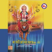 Aasrithark (Devotional) Veena Prakash Song Download Mp3