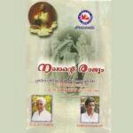 Nadhante Rajayam (Devotional) Sudeepkumar Song Download Mp3