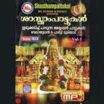 Hariharasutha (Devotional) Velayudhan Song Download Mp3