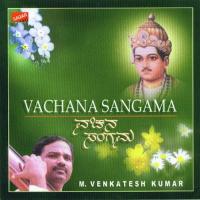 Guruvina Karunadinda M. Venkatesh Kumar Song Download Mp3