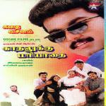 Ennai Thalatta Varuvala Ilaiyaraaja Song Download Mp3