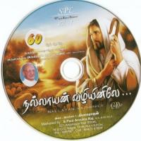 Pothikkal Tharukindren Various Artists Song Download Mp3