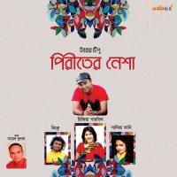 Tomar Mukher Haashi Saida Joly Song Download Mp3