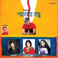 Poraner Bondhu Salma Song Download Mp3