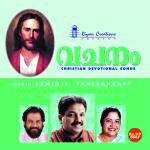 Khora Marubhoovil K.J. Yesudas Song Download Mp3