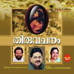 Kadalezhum Padee S. Janaki Song Download Mp3