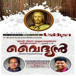 Kunnolam M Franco Song Download Mp3