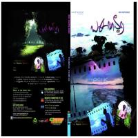 Seeyone Sis Hema John Song Download Mp3