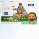 Nalinasaran Kavalam Sreekumar Song Download Mp3