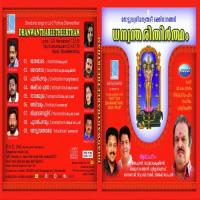 Ashtanga Biju Narayanan Song Download Mp3