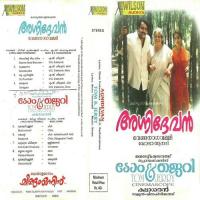 Kudukude Chirikkunna Unni Menon Song Download Mp3