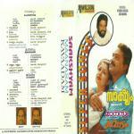 Udayam Chamarangal K. S. Chithra,K.J. Yesudas Song Download Mp3