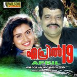 Devike Nin Meyyil K.J. Yesudas Song Download Mp3