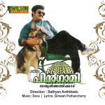 Vennilavo Chandanamo K. S. Chithra Song Download Mp3