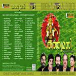 Pampa Sarasin Madhu Balakrishnan Song Download Mp3